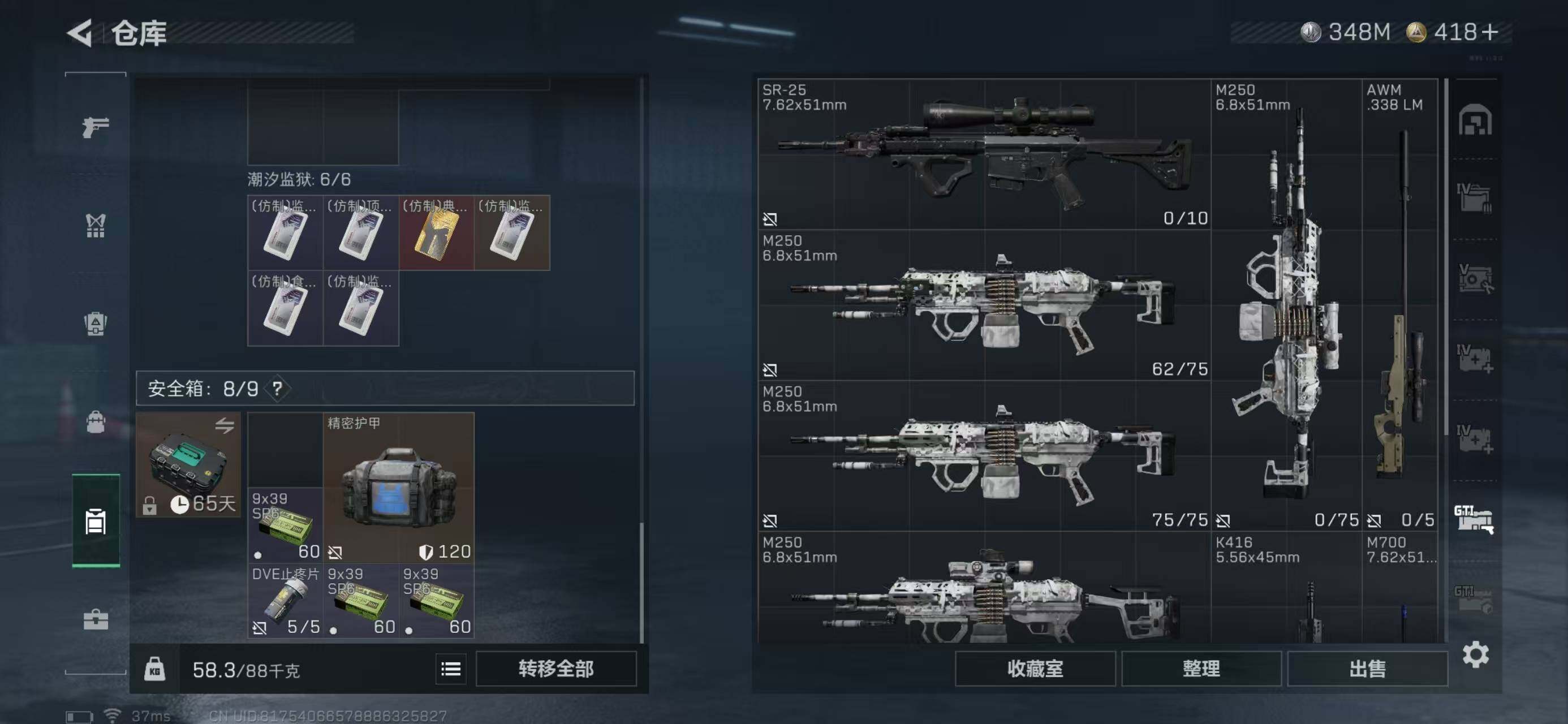 SJZQM369349三角洲行动账号详情图20 SJZQM369349三角洲行动账号详情图20