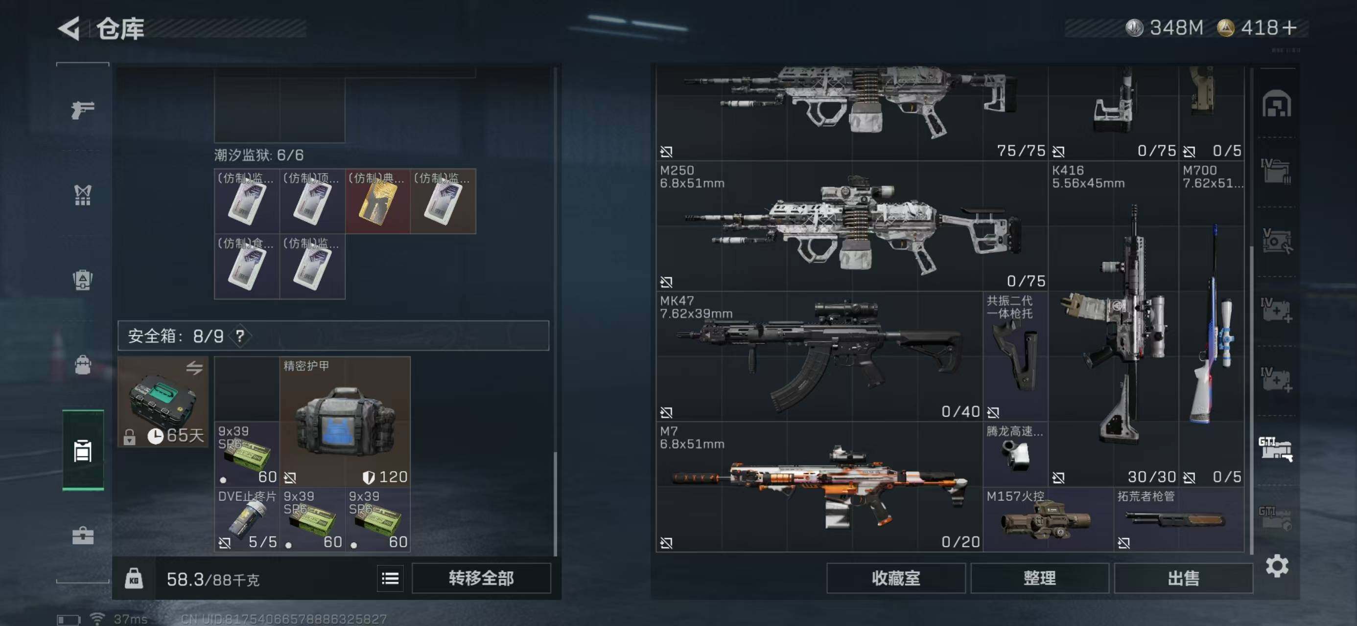 SJZQM369349三角洲行动账号详情图21 SJZQM369349三角洲行动账号详情图21