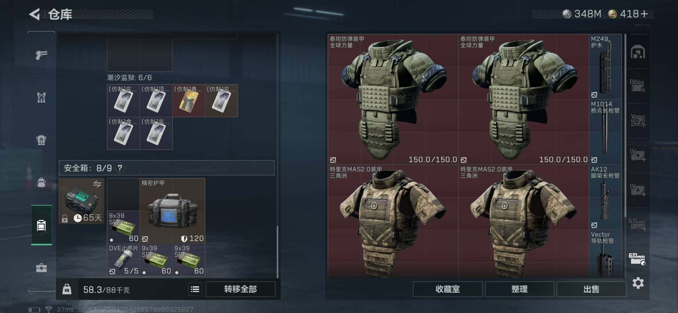 SJZQM369349三角洲行动账号详情图22 SJZQM369349三角洲行动账号详情图22