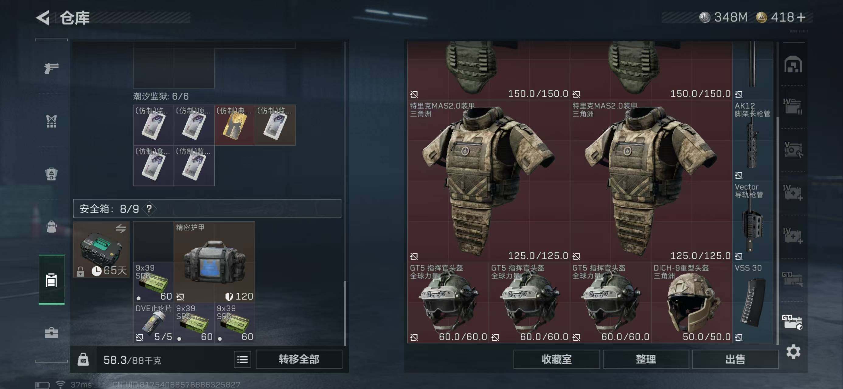 SJZQM369349三角洲行动账号详情图23 SJZQM369349三角洲行动账号详情图23