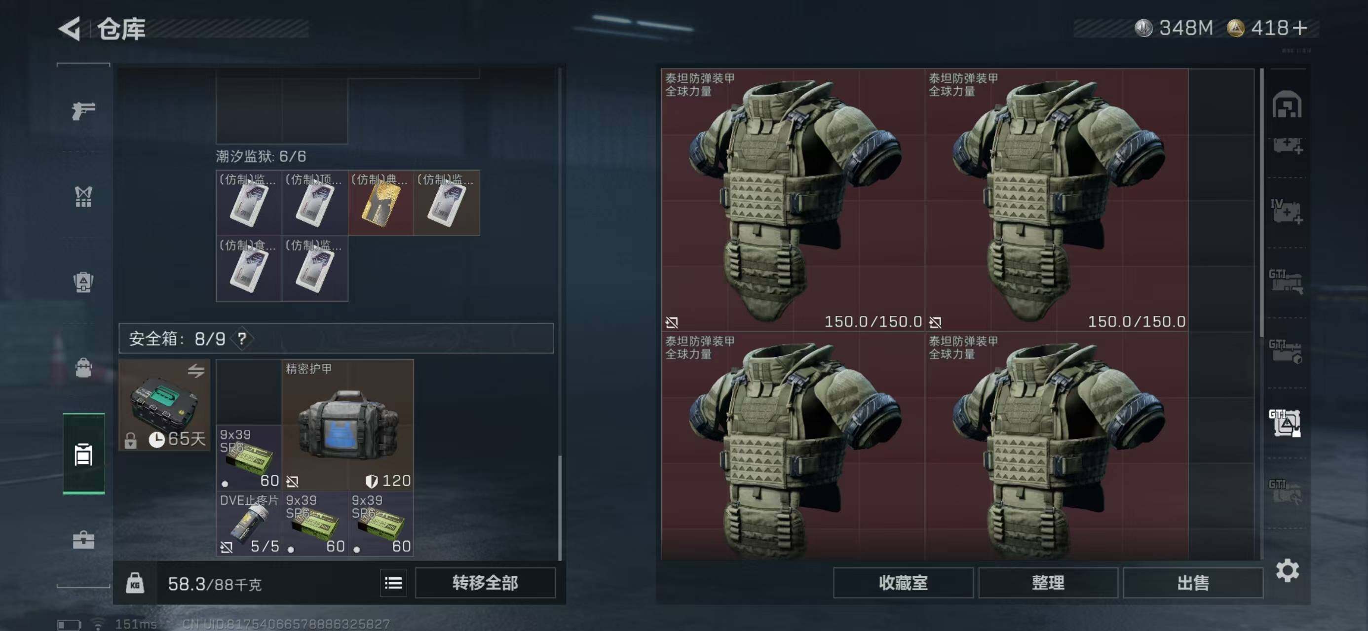 SJZQM369349三角洲行动账号详情图24 SJZQM369349三角洲行动账号详情图24