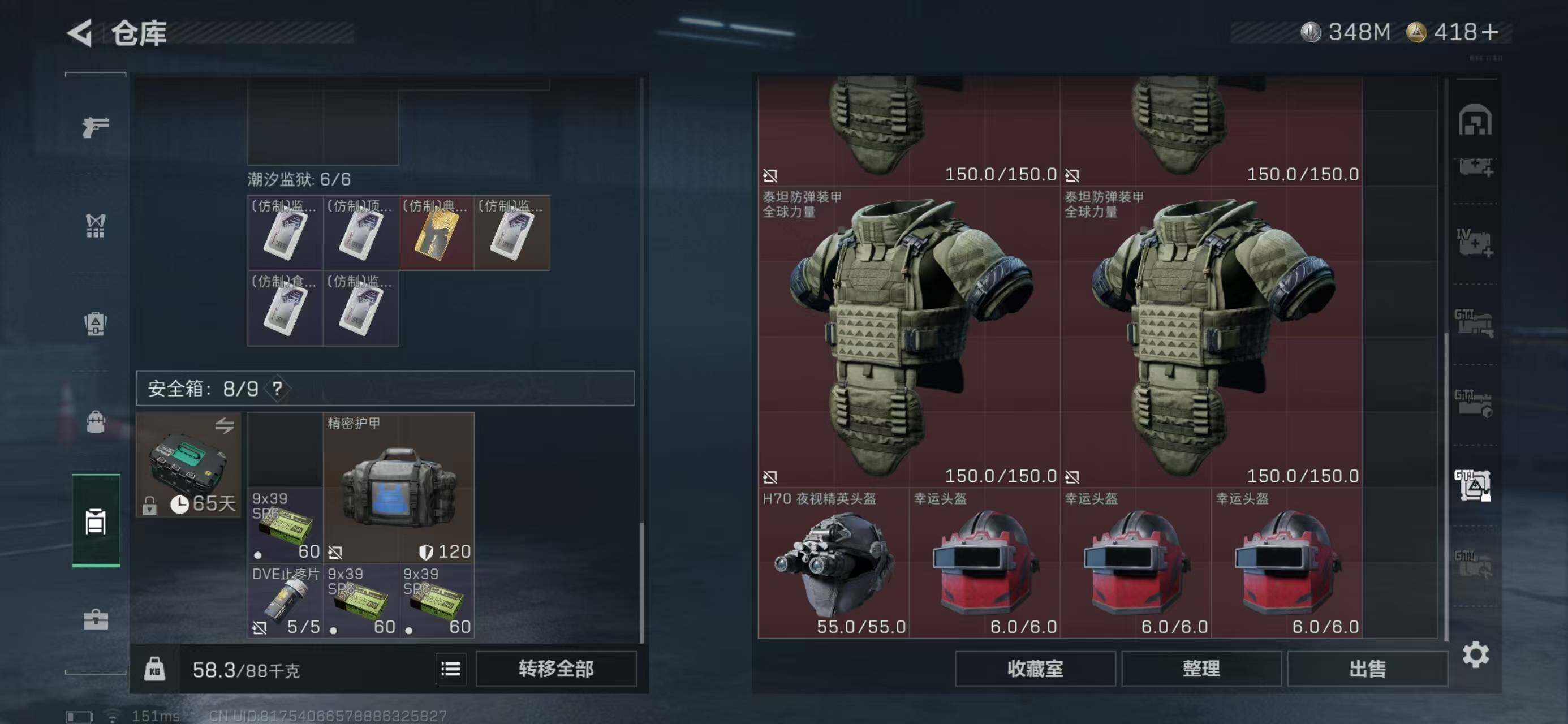 SJZQM369349三角洲行动账号详情图25 SJZQM369349三角洲行动账号详情图25