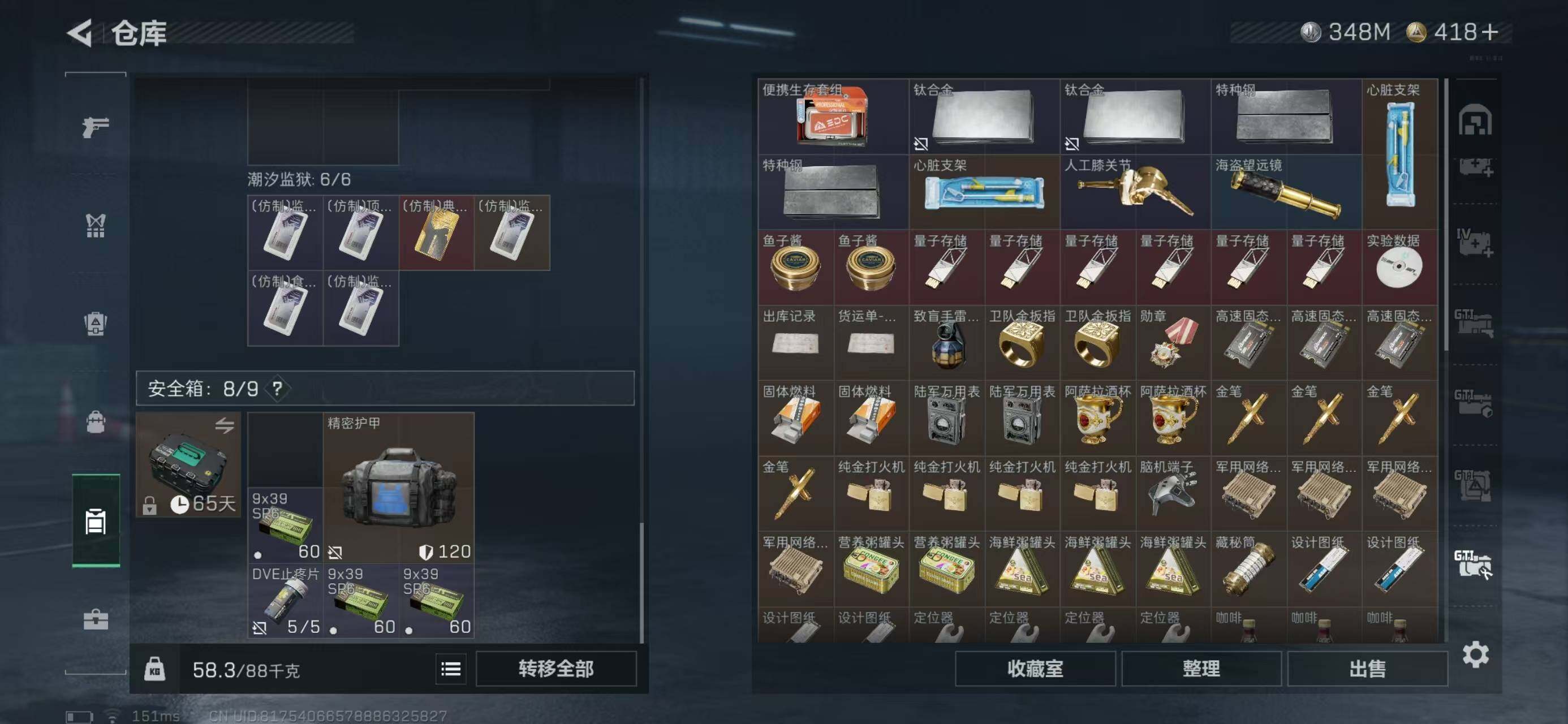 SJZQM369349三角洲行动账号详情图26 SJZQM369349三角洲行动账号详情图26