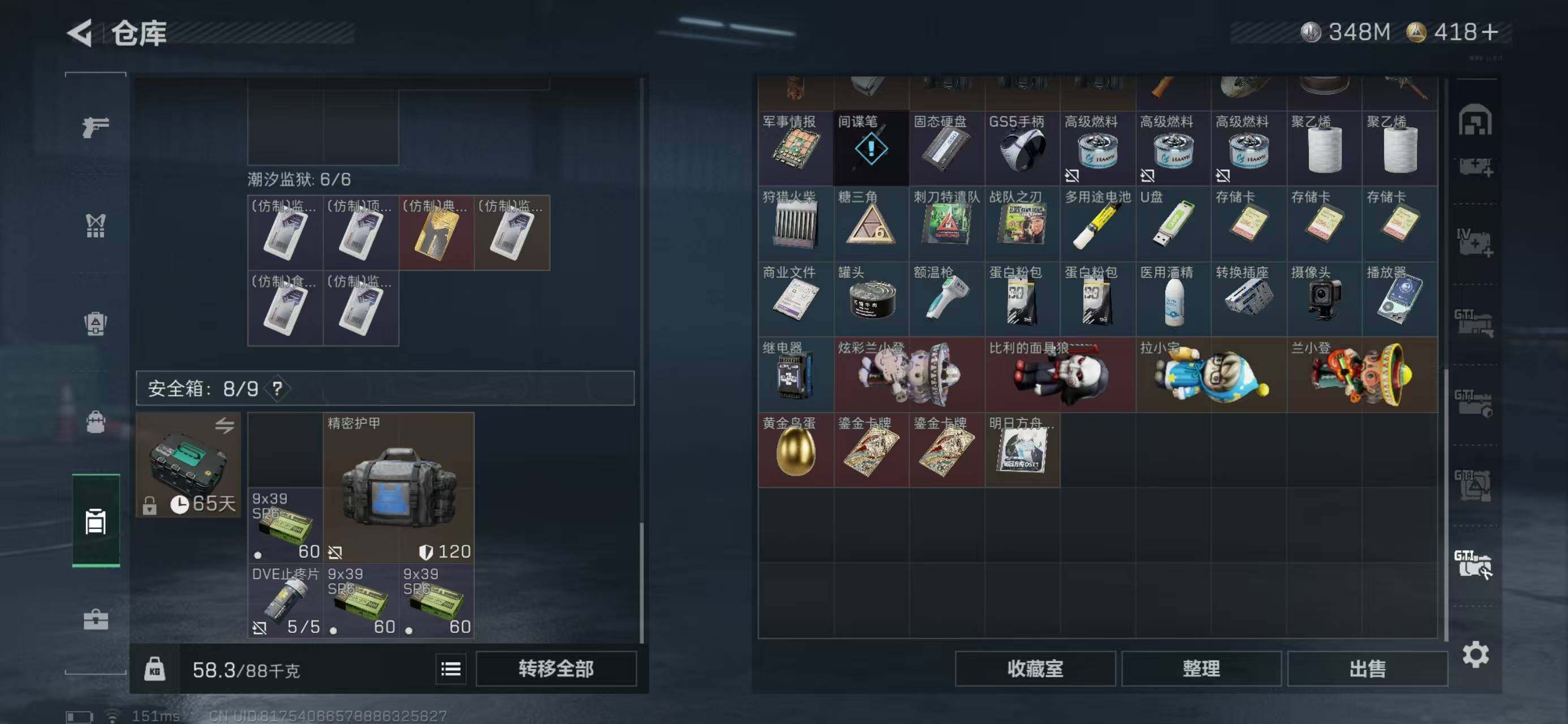 SJZQM369349三角洲行动账号详情图27 SJZQM369349三角洲行动账号详情图27