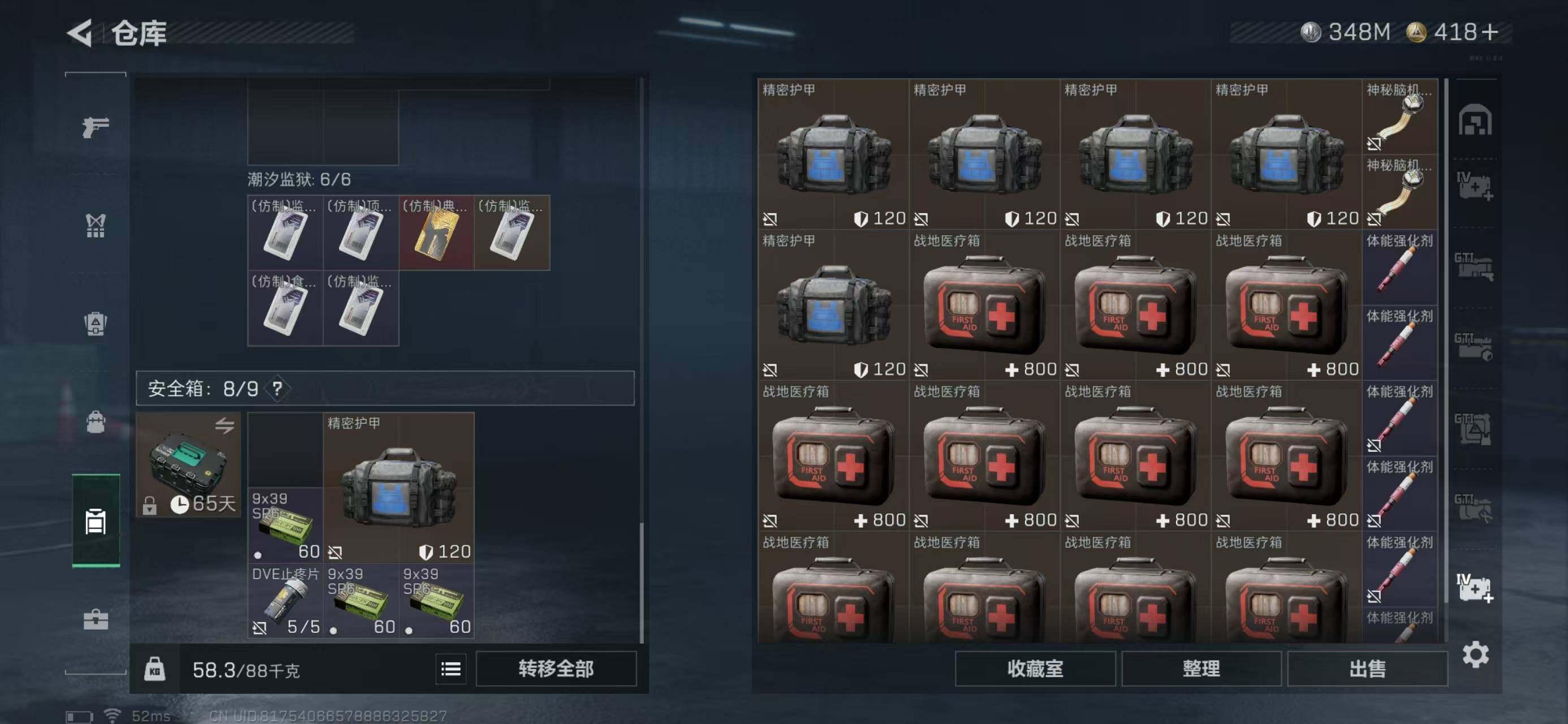 SJZQM369349三角洲行动账号详情图28 SJZQM369349三角洲行动账号详情图28