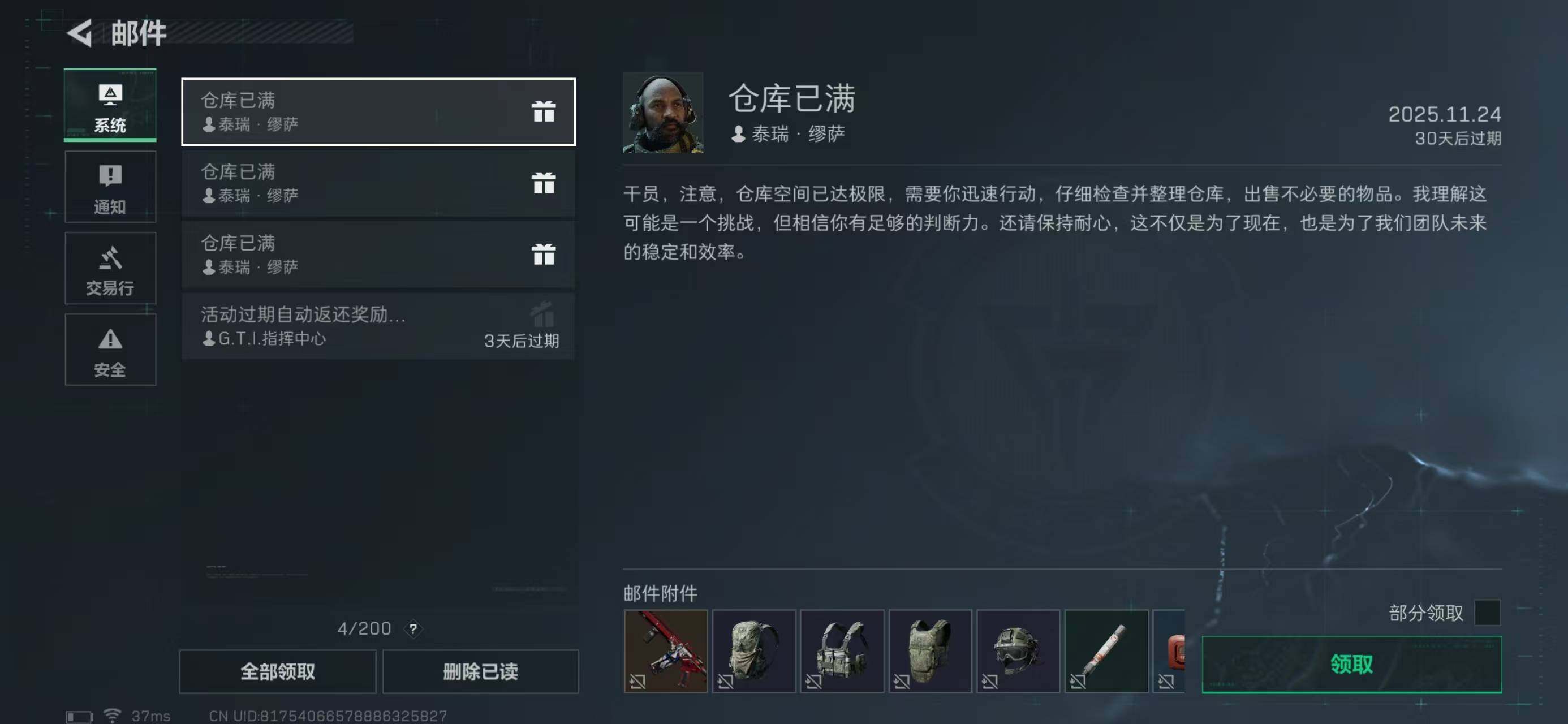 SJZQM369349三角洲行动账号详情图31 SJZQM369349三角洲行动账号详情图31