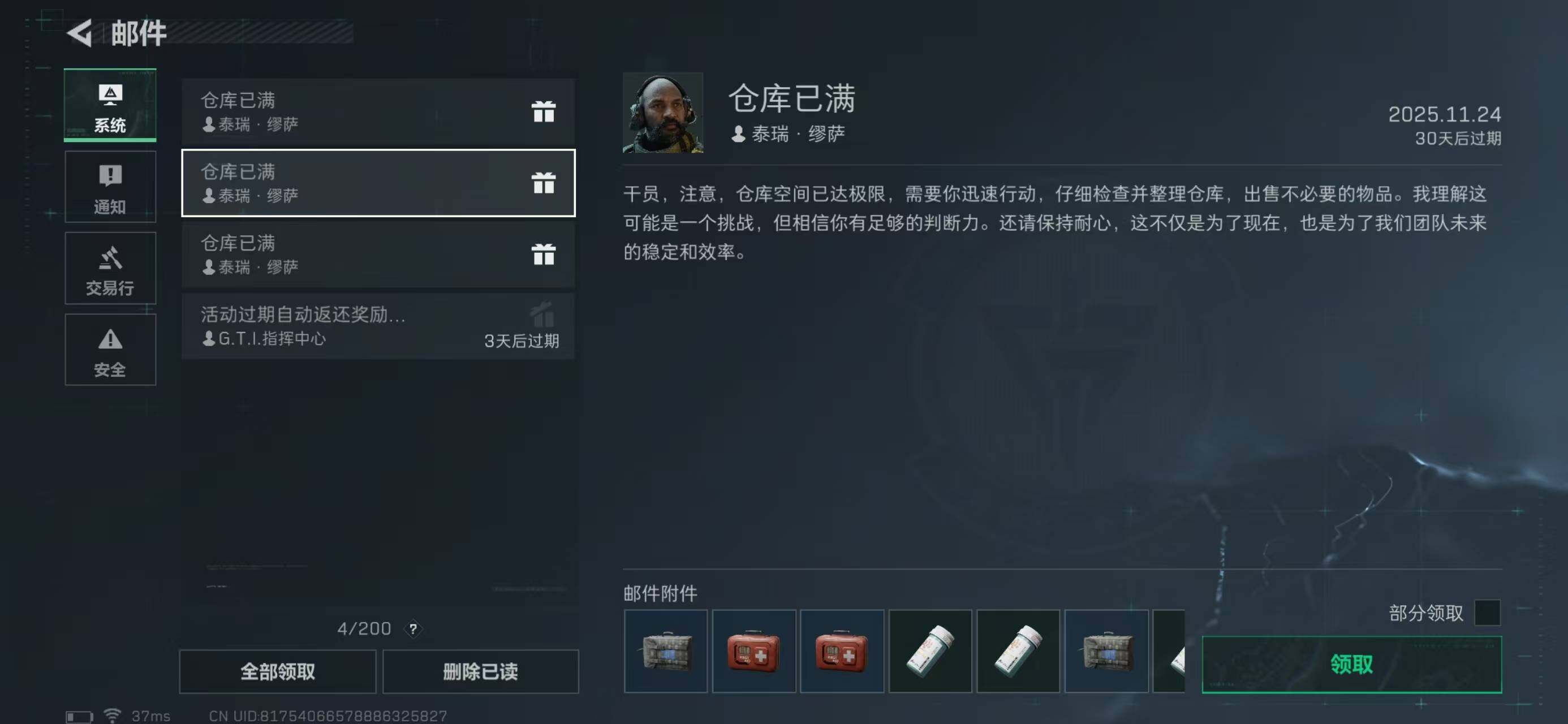 SJZQM369349三角洲行动账号详情图32 SJZQM369349三角洲行动账号详情图32