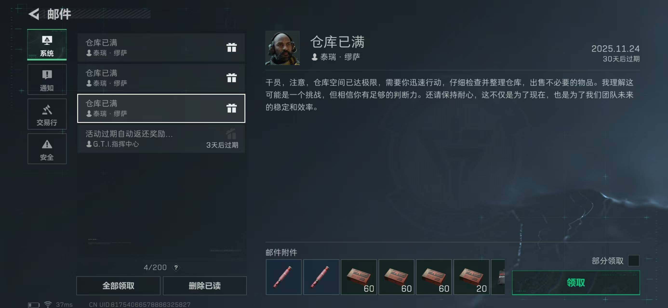 SJZQM369349三角洲行动账号详情图33 SJZQM369349三角洲行动账号详情图33