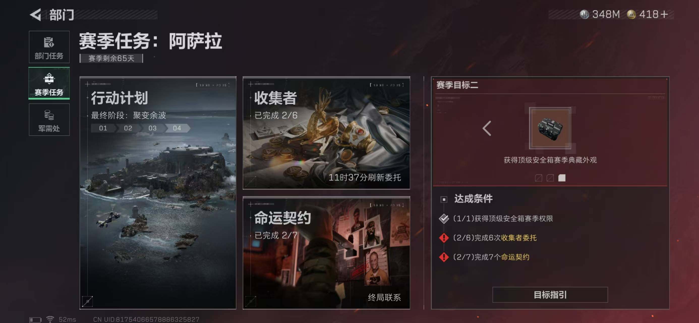 SJZQM369349三角洲行动账号详情图35 SJZQM369349三角洲行动账号详情图35