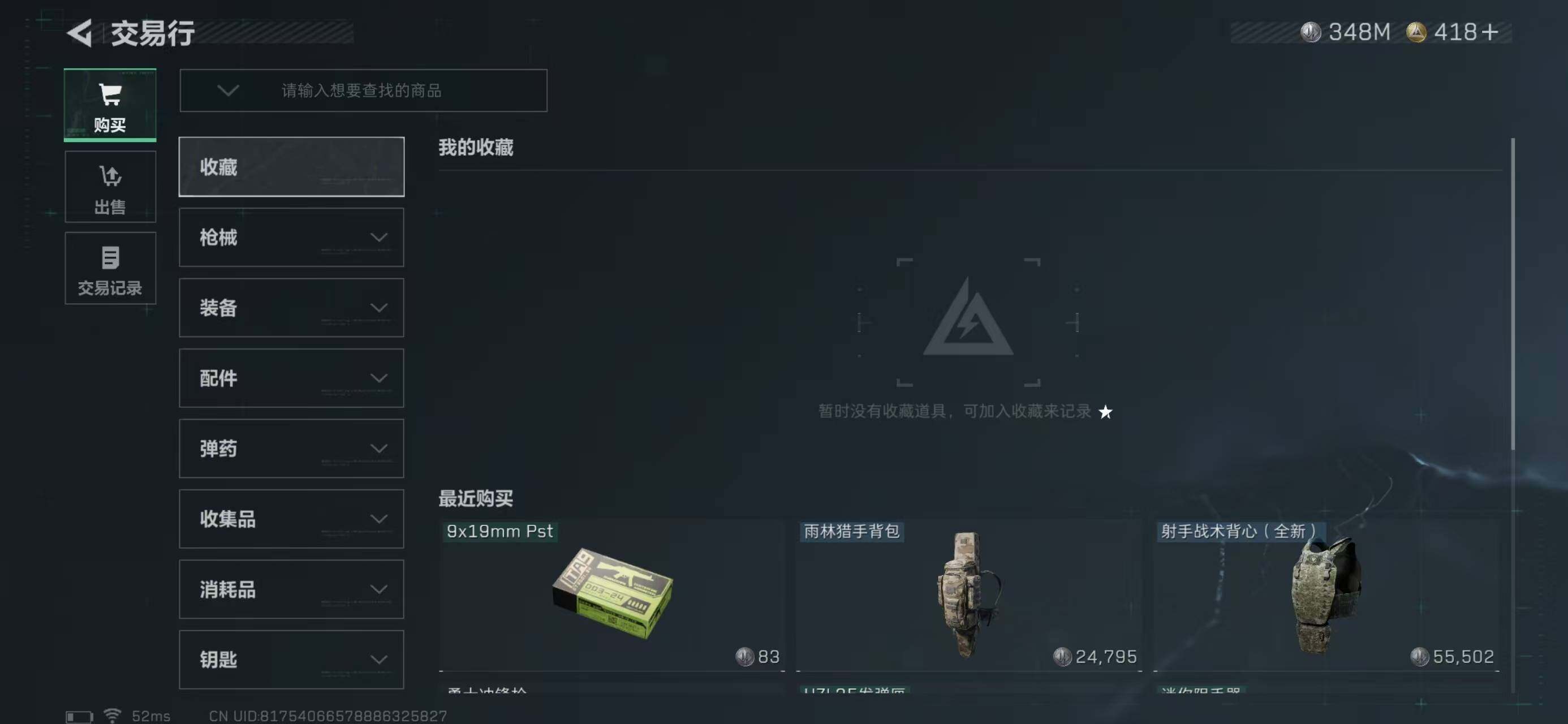 SJZQM369349三角洲行动账号详情图36 SJZQM369349三角洲行动账号详情图36