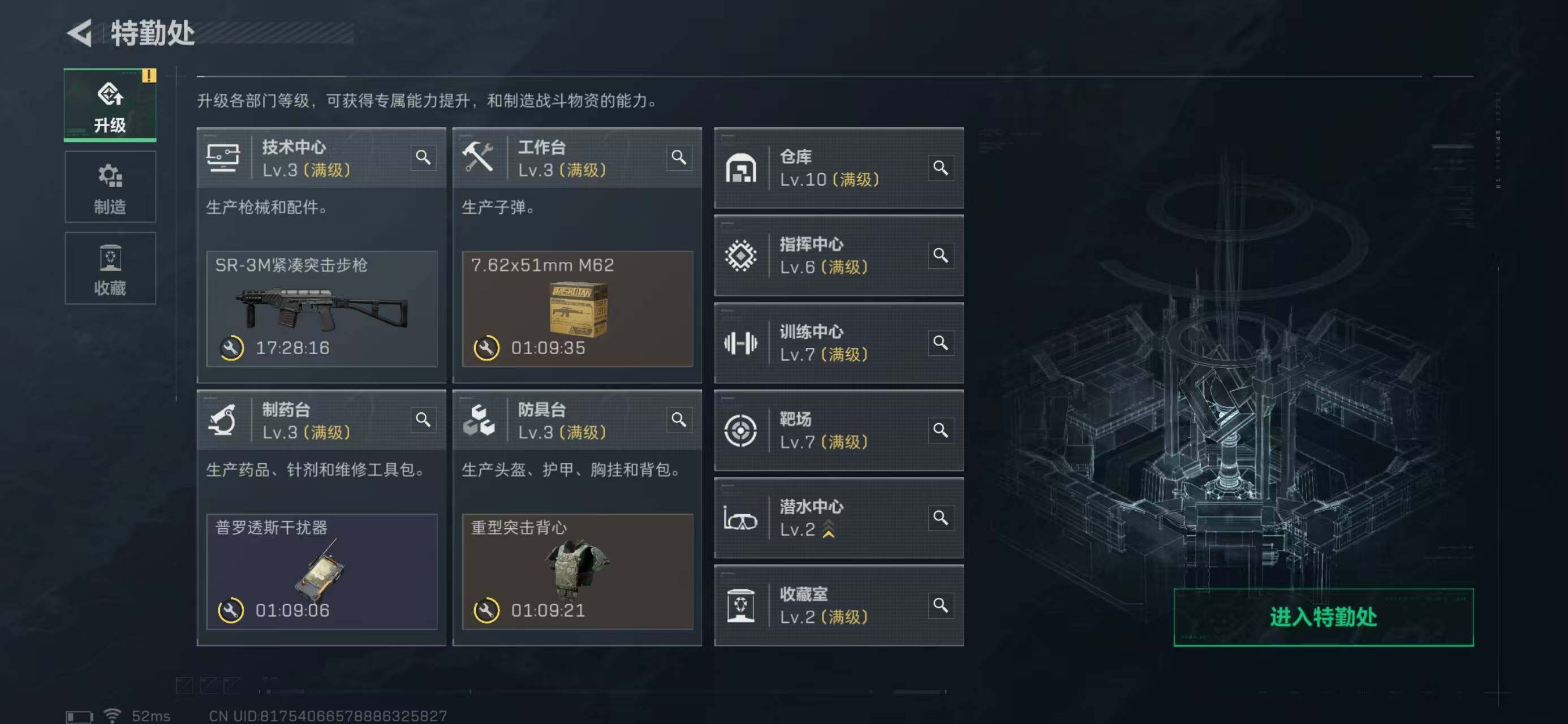 SJZQM369349三角洲行动账号详情图39 SJZQM369349三角洲行动账号详情图39