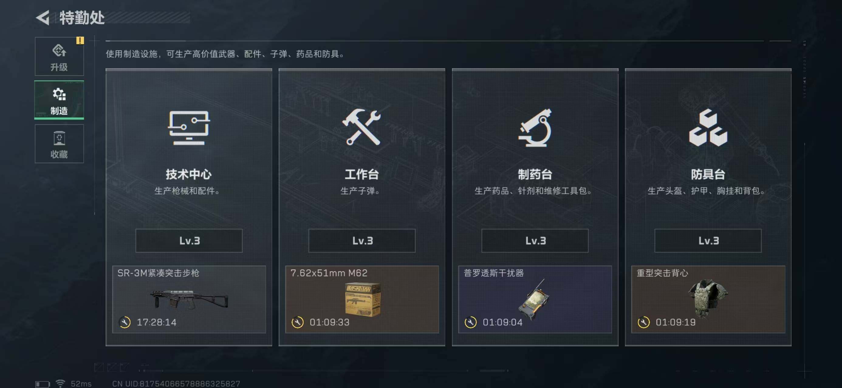 SJZQM369349三角洲行动账号详情图40 SJZQM369349三角洲行动账号详情图40