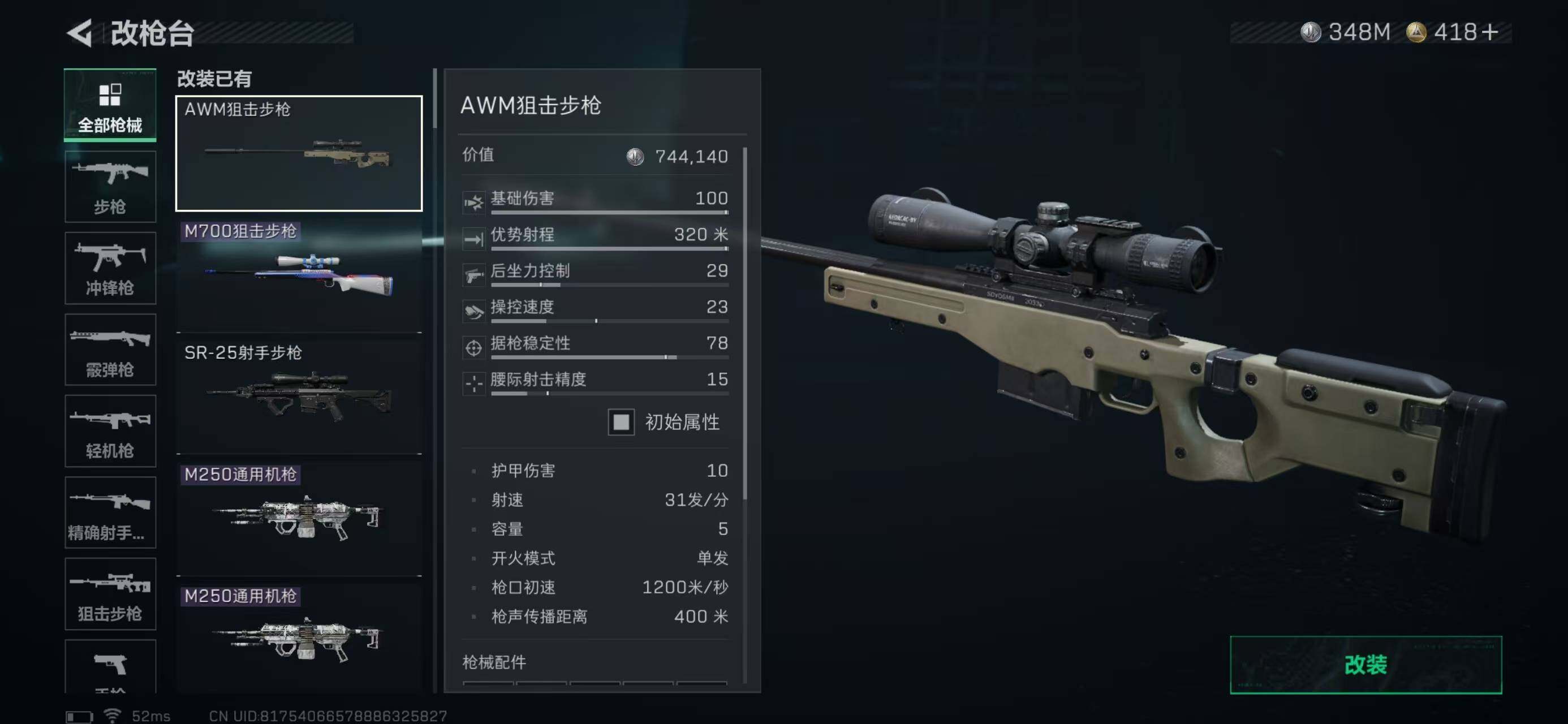 SJZQM369349三角洲行动账号详情图41 SJZQM369349三角洲行动账号详情图41