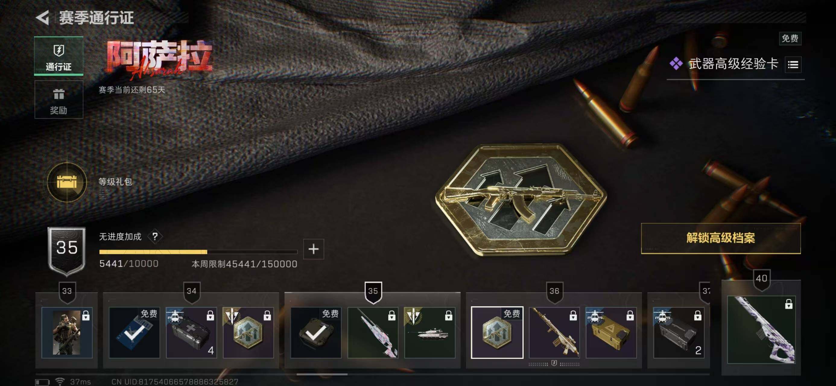 SJZQM369349三角洲行动账号详情图42 SJZQM369349三角洲行动账号详情图42