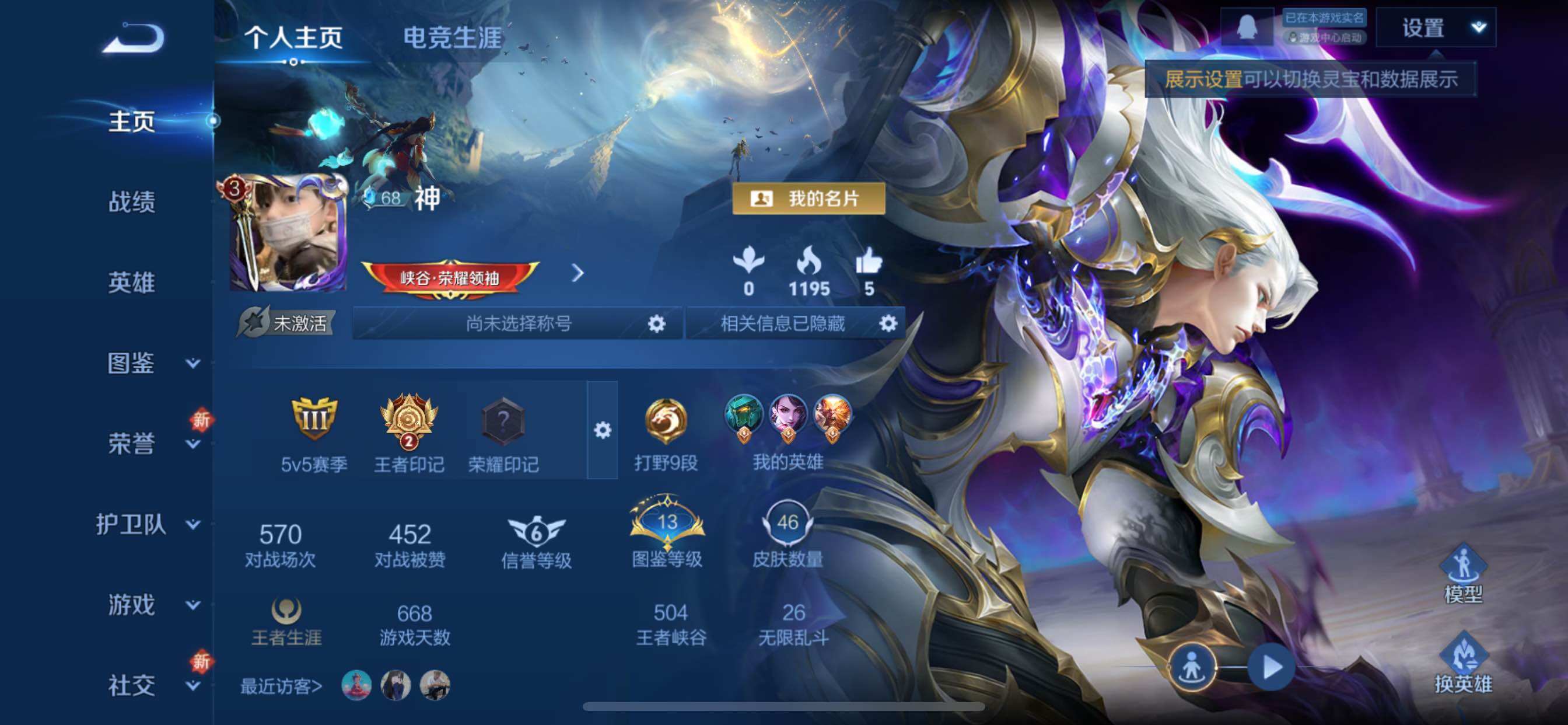 WZCMY3389078王者荣耀账号详情图2