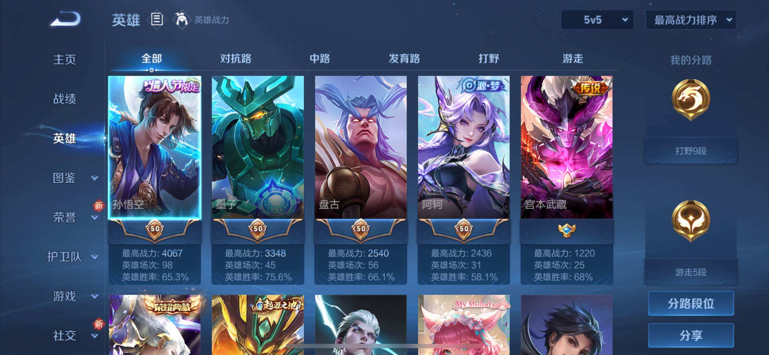 WZCMY3389078王者荣耀账号详情图3