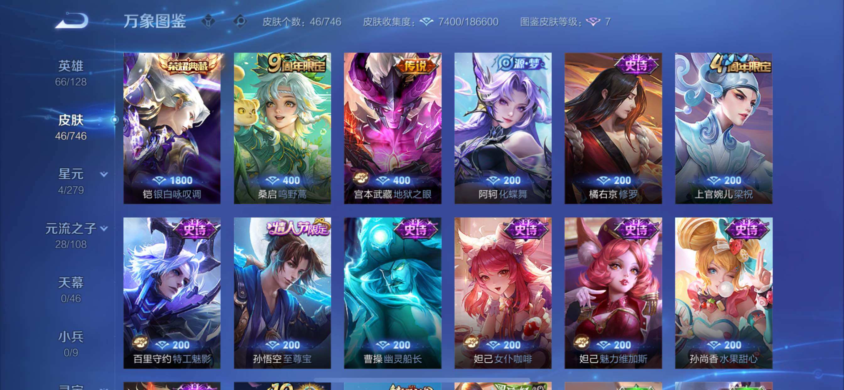 WZCMY3389078王者荣耀账号详情图5