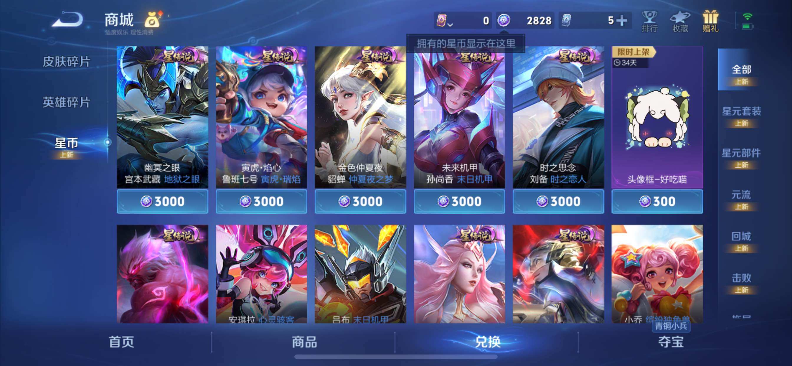 WZCMY3389078王者荣耀账号详情图7