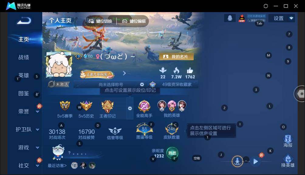 WZLE3393161王者荣耀账号详情图6