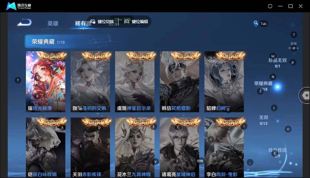 WZLE3393161王者荣耀账号详情图11