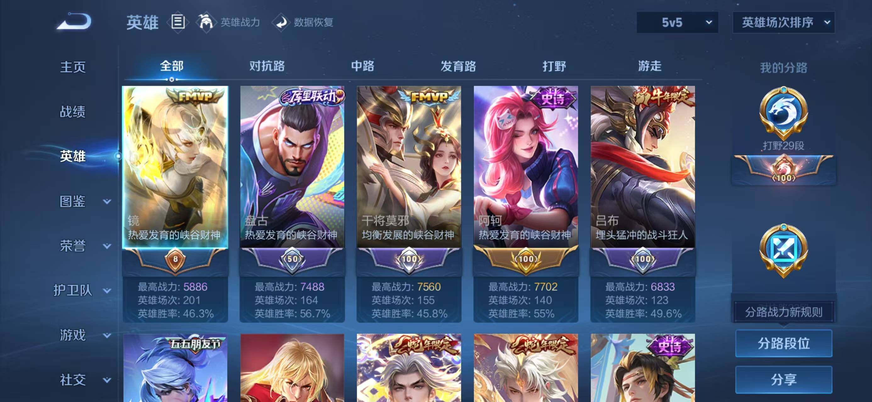 WZCMW414650王者荣耀账号详情图3 WZCMW414650王者荣耀账号详情图3