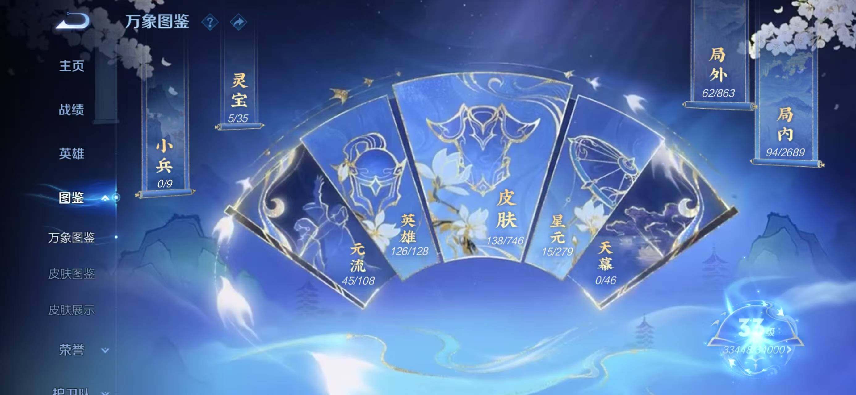 WZCMW414650王者荣耀账号详情图4 WZCMW414650王者荣耀账号详情图4