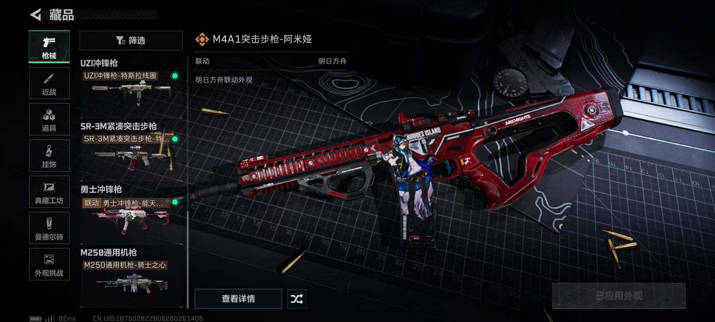 SJZQM370330三角洲行动账号详情图13 SJZQM370330三角洲行动账号详情图13