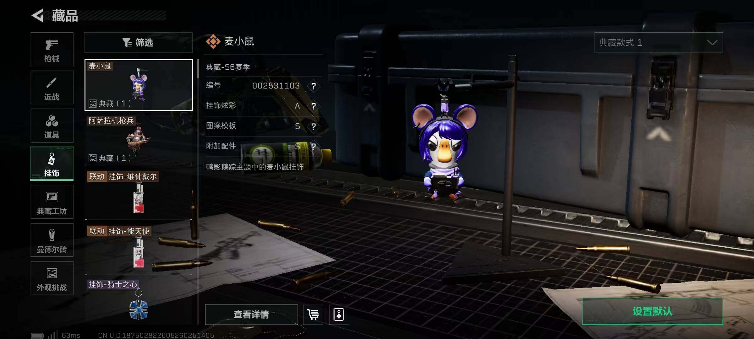 SJZQM370330三角洲行动账号详情图16 SJZQM370330三角洲行动账号详情图16