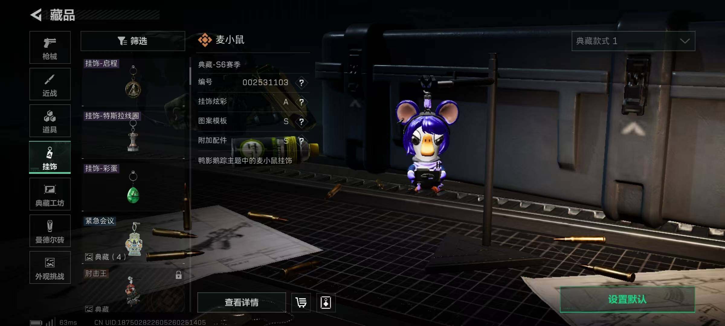 SJZQM370330三角洲行动账号详情图17 SJZQM370330三角洲行动账号详情图17