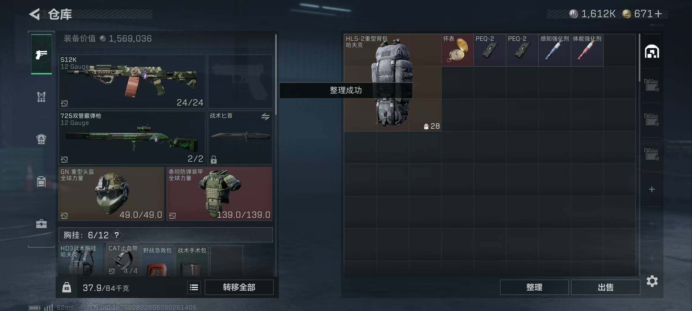 SJZQM370330三角洲行动账号详情图18 SJZQM370330三角洲行动账号详情图18