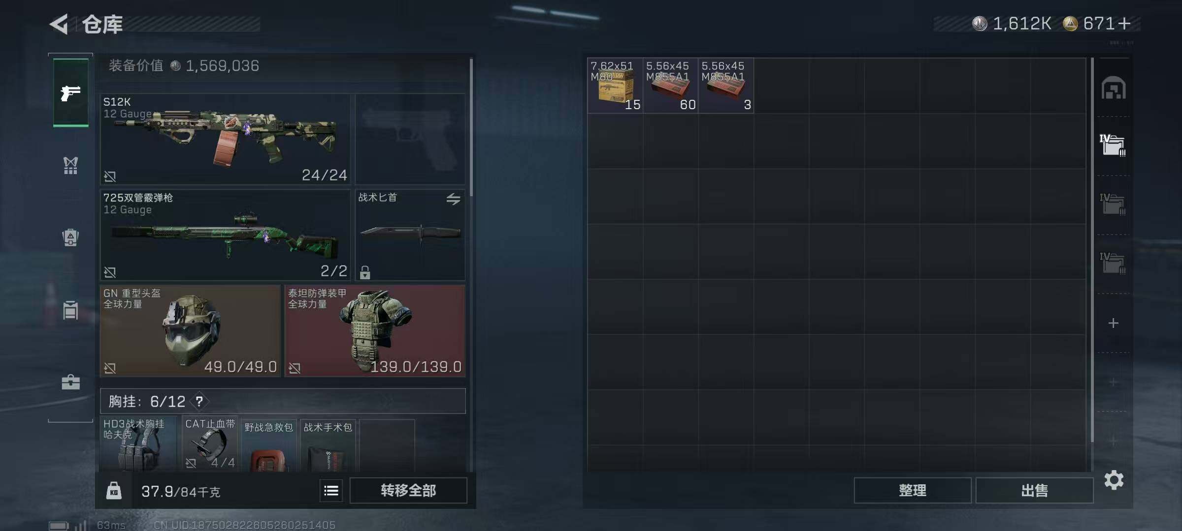 SJZQM370330三角洲行动账号详情图19 SJZQM370330三角洲行动账号详情图19