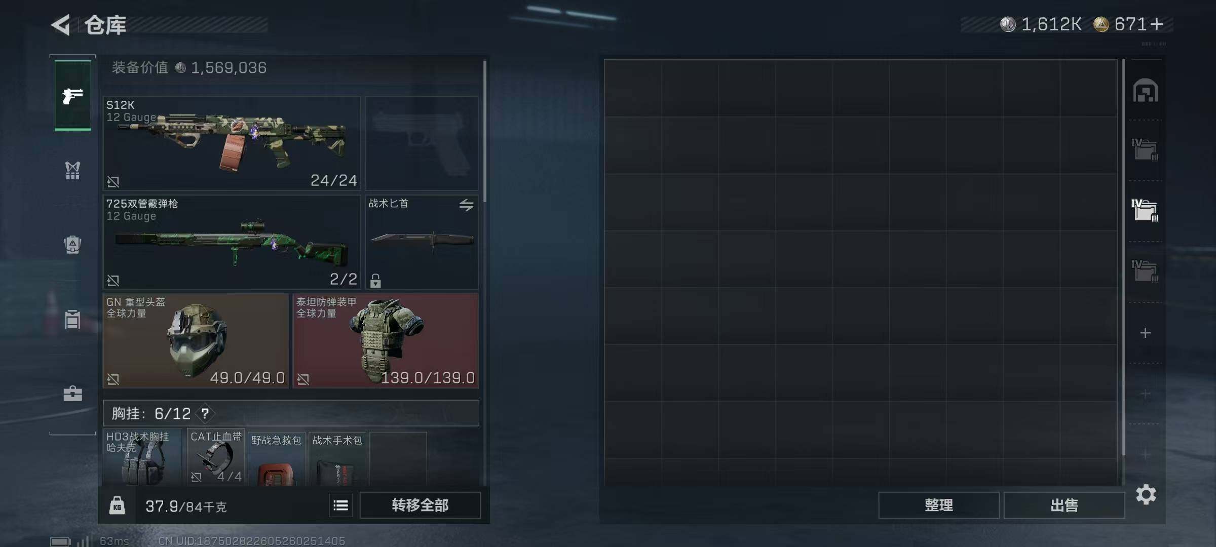 SJZQM370330三角洲行动账号详情图20 SJZQM370330三角洲行动账号详情图20