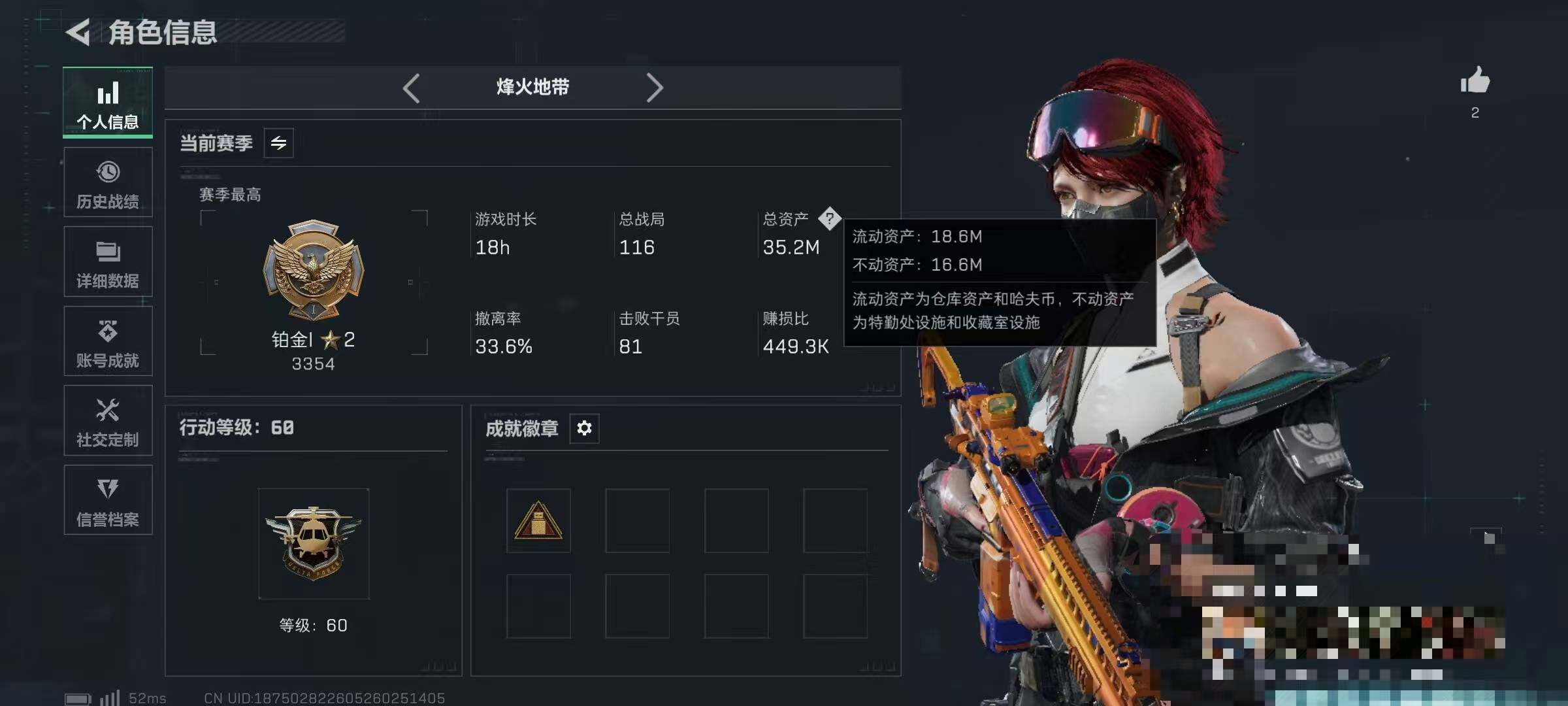 SJZQM370330三角洲行动账号详情图4 SJZQM370330三角洲行动账号详情图4