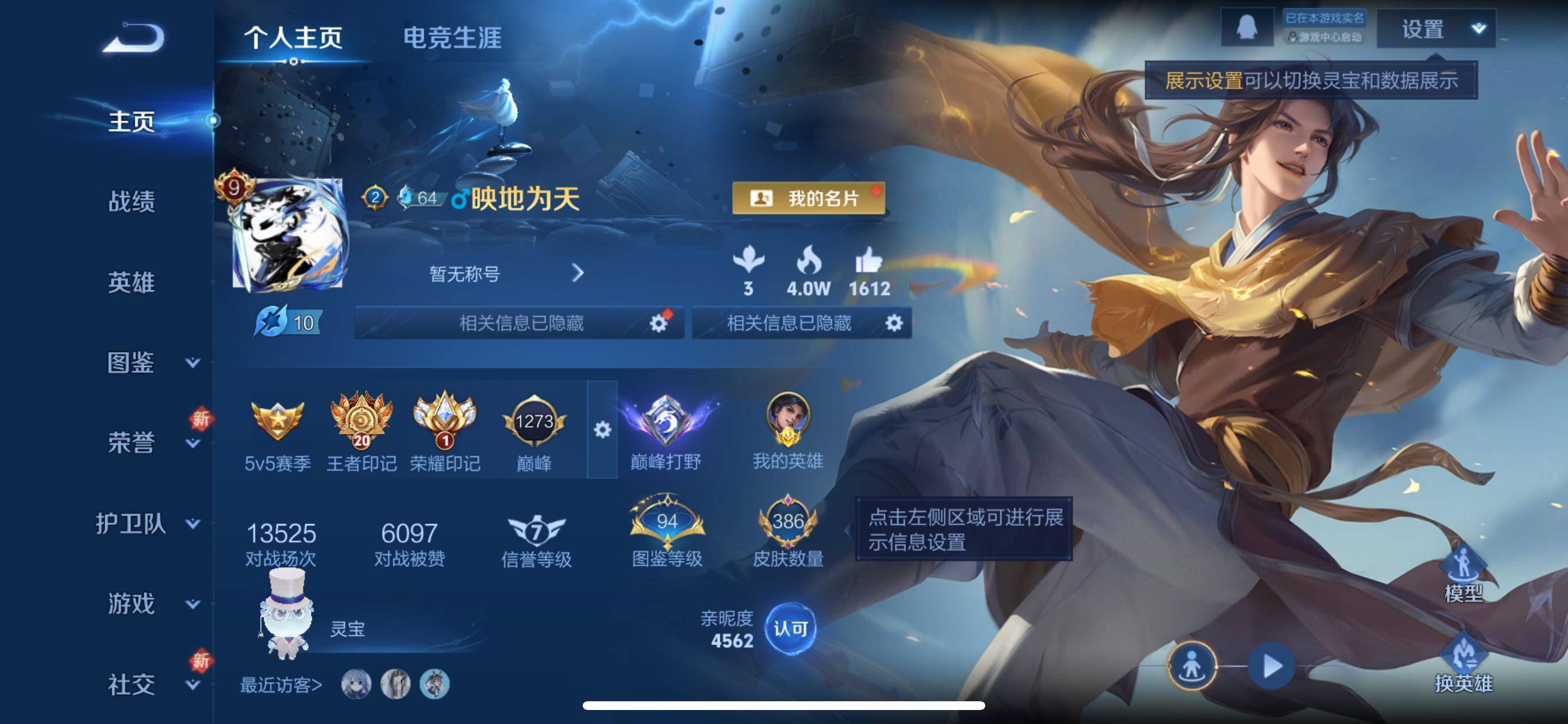 WZCMY3389107王者荣耀账号详情图2