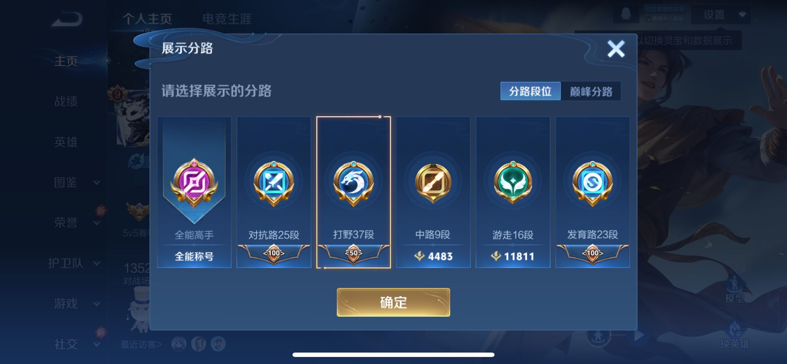 WZCMY3389107王者荣耀账号详情图4