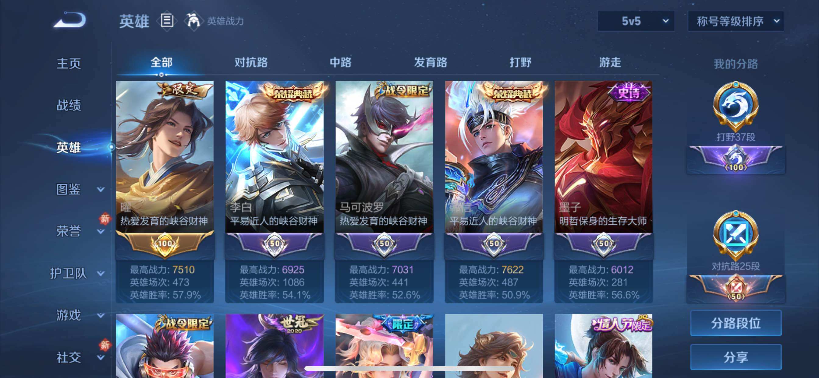 WZCMY3389107王者荣耀账号详情图3