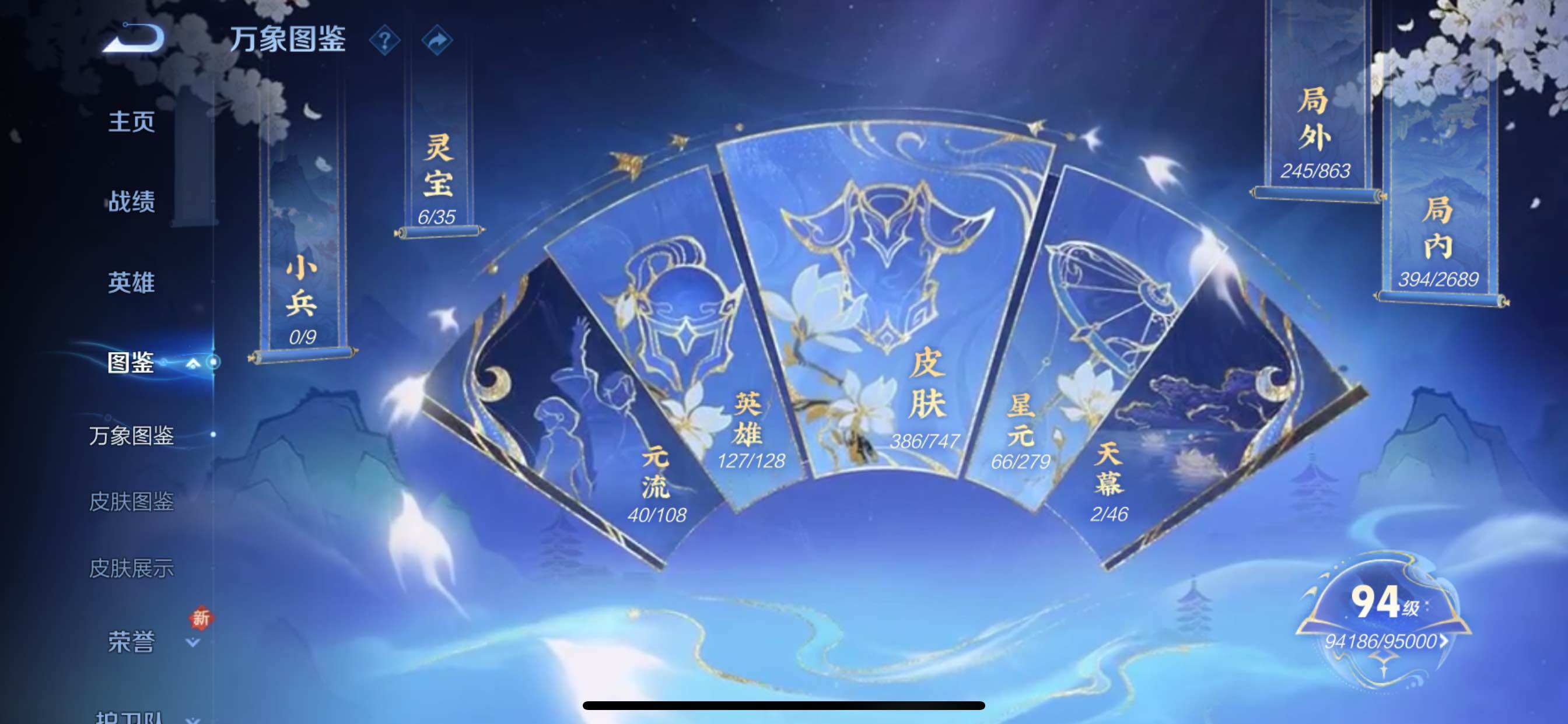 WZCMY3389107王者荣耀账号详情图5