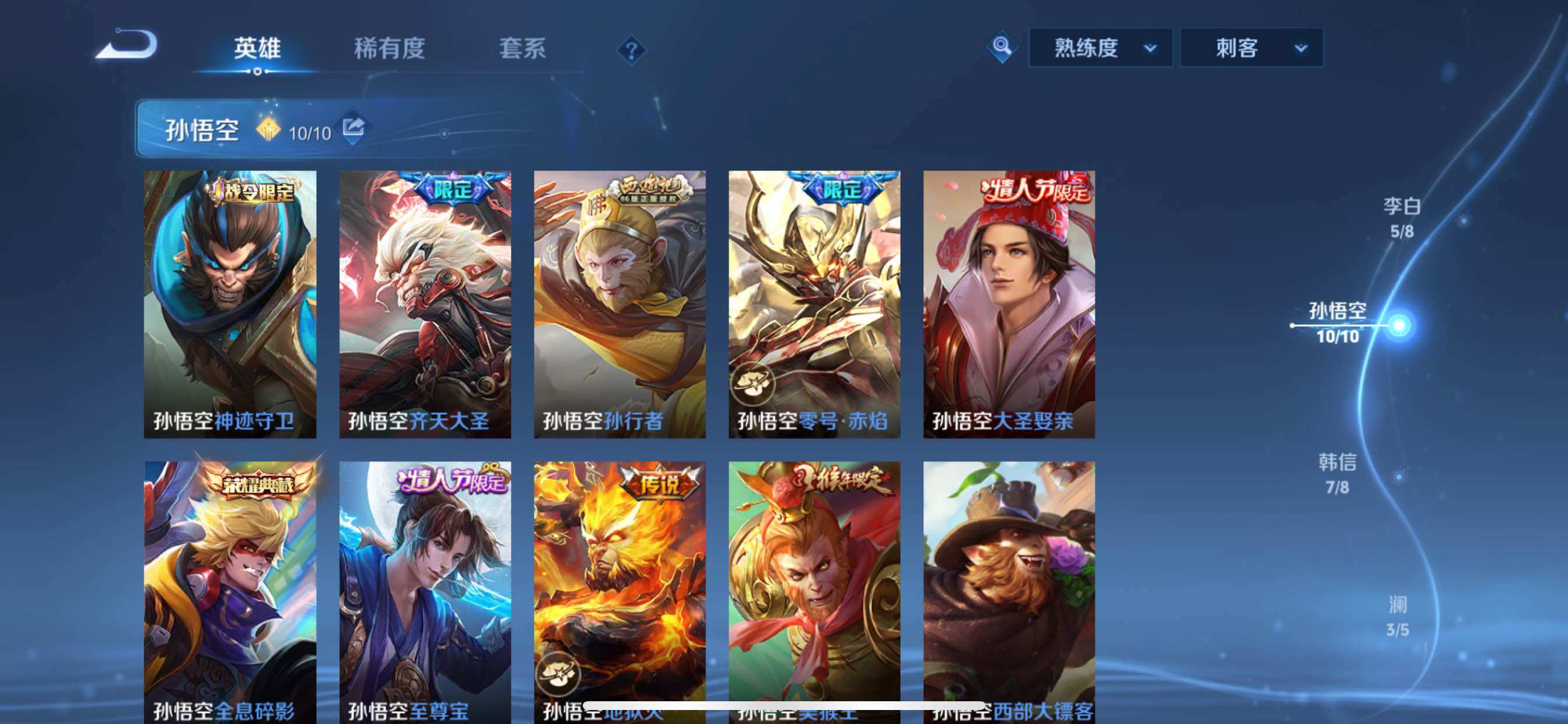 WZCMY3389107王者荣耀账号详情图7