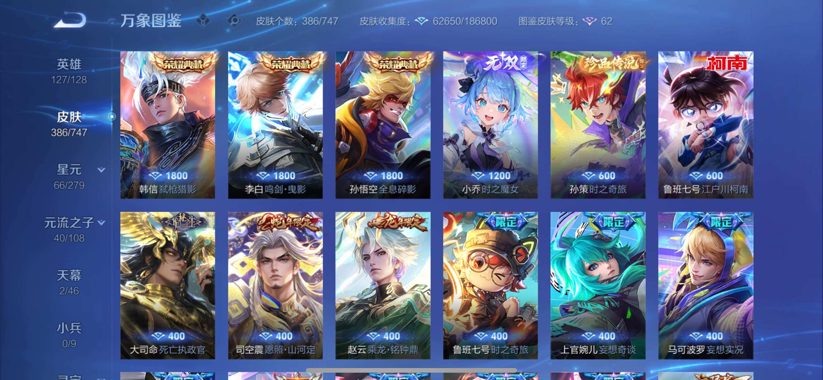 WZCMY3389107王者荣耀账号详情图8