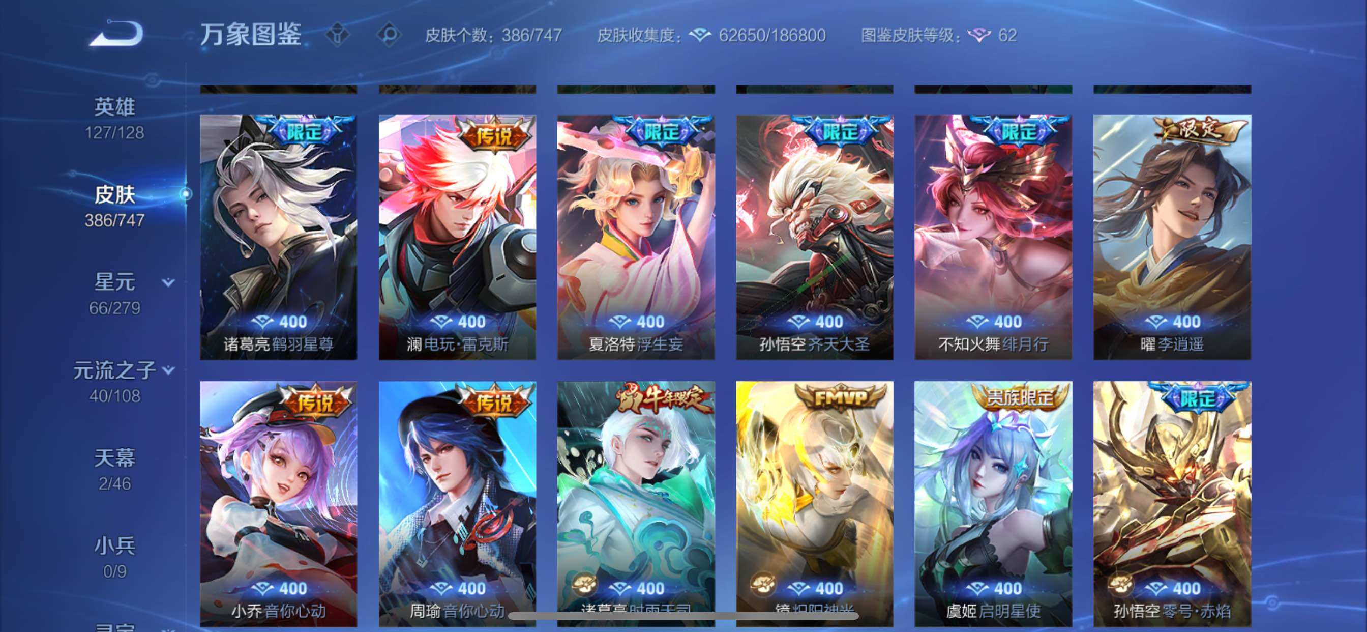 WZCMY3389107王者荣耀账号详情图9