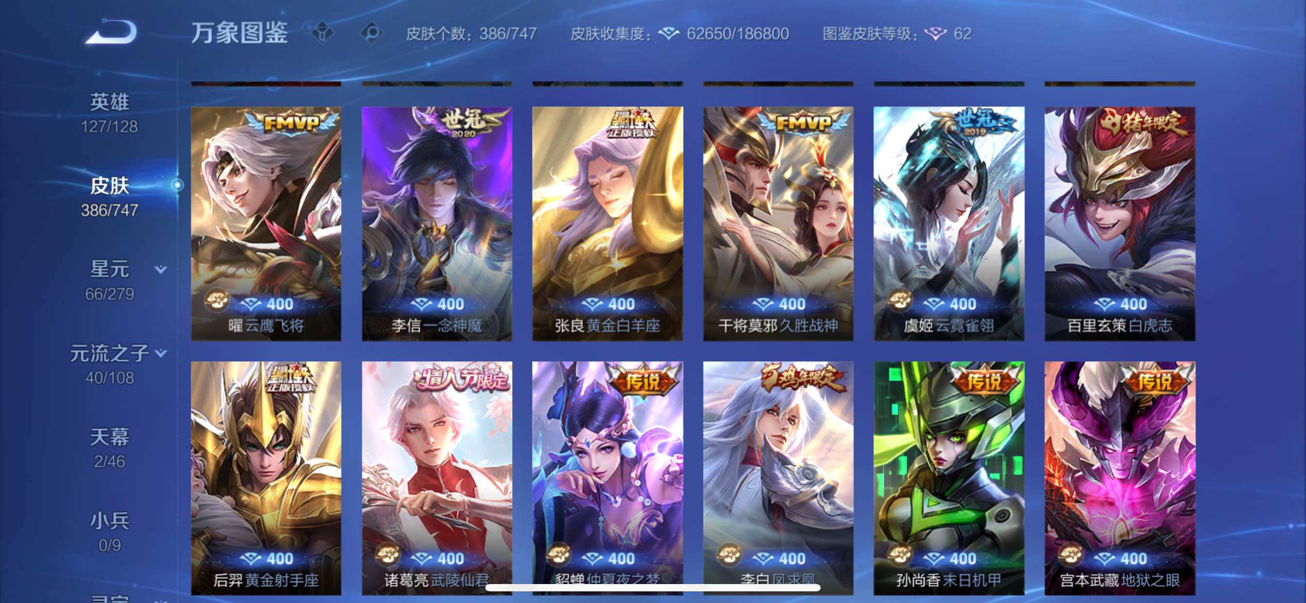 WZCMY3389107王者荣耀账号详情图10