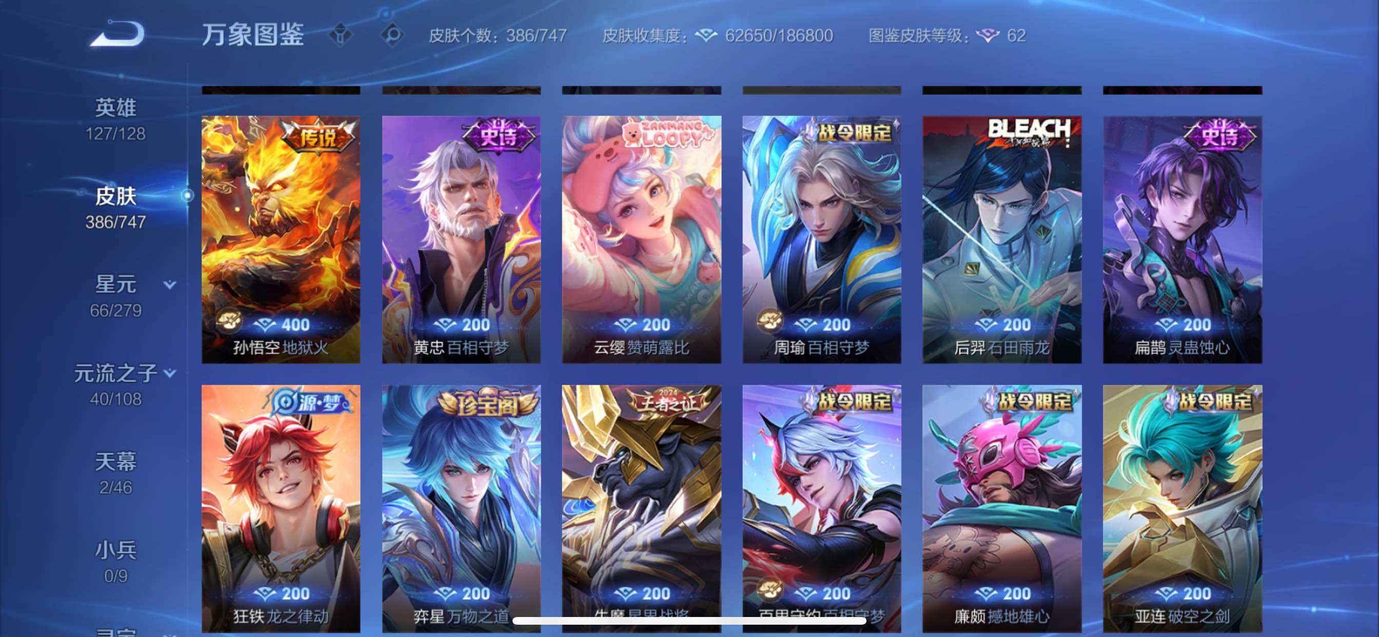 WZCMY3389107王者荣耀账号详情图11