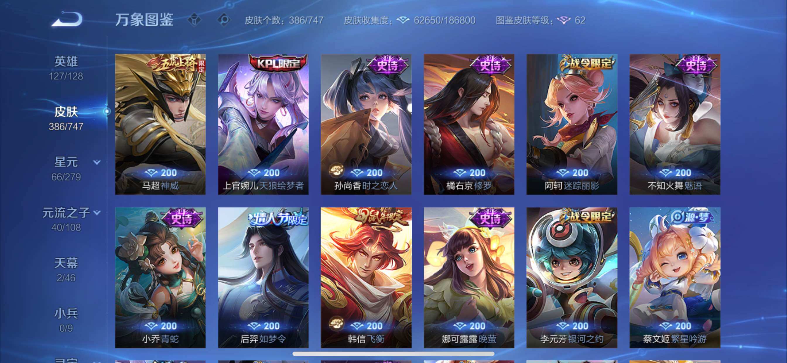 WZCMY3389107王者荣耀账号详情图12