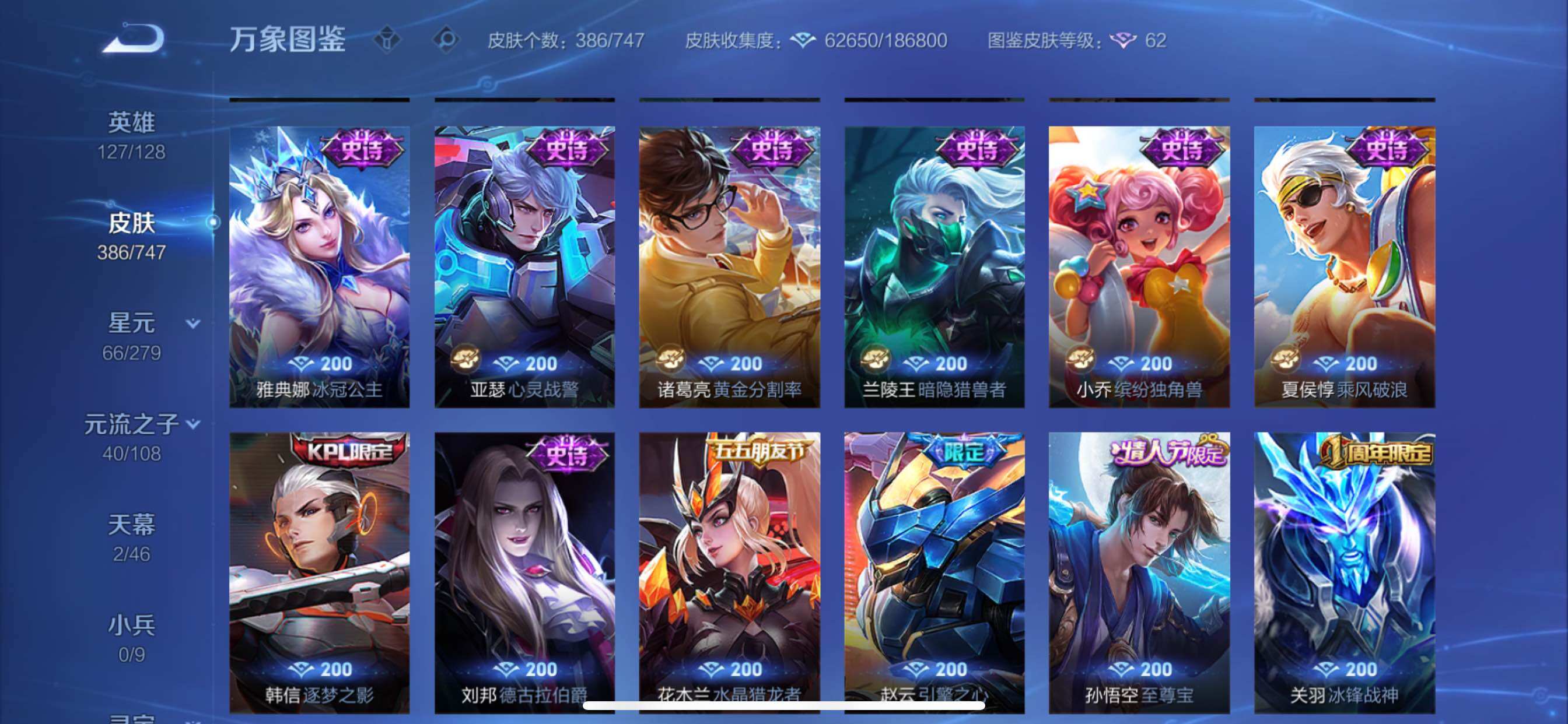 WZCMY3389107王者荣耀账号详情图13