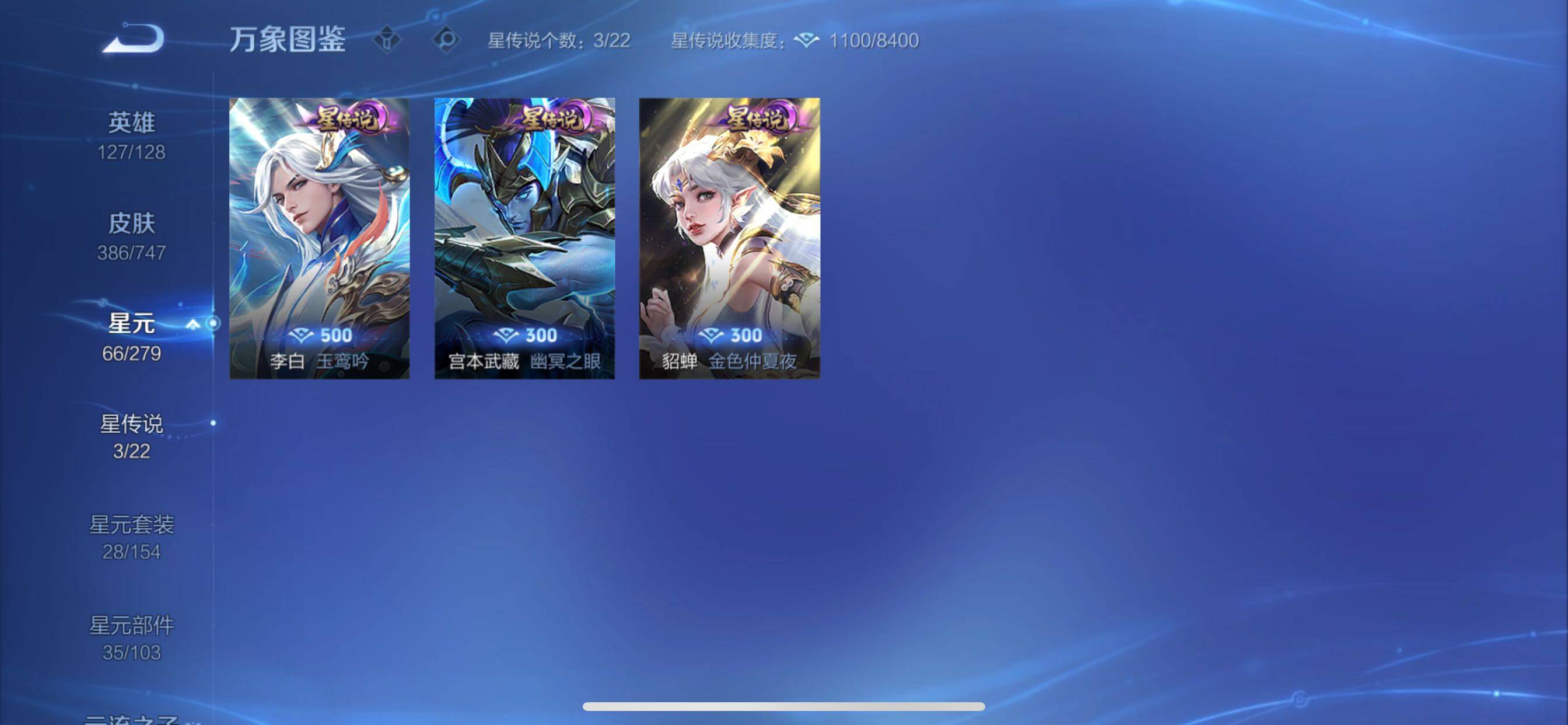 WZCMY3389107王者荣耀账号详情图14