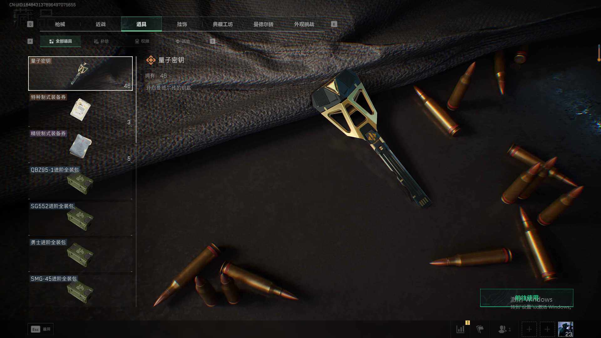 SJZEY369398三角洲行动账号详情图17 SJZEY369398三角洲行动账号详情图17