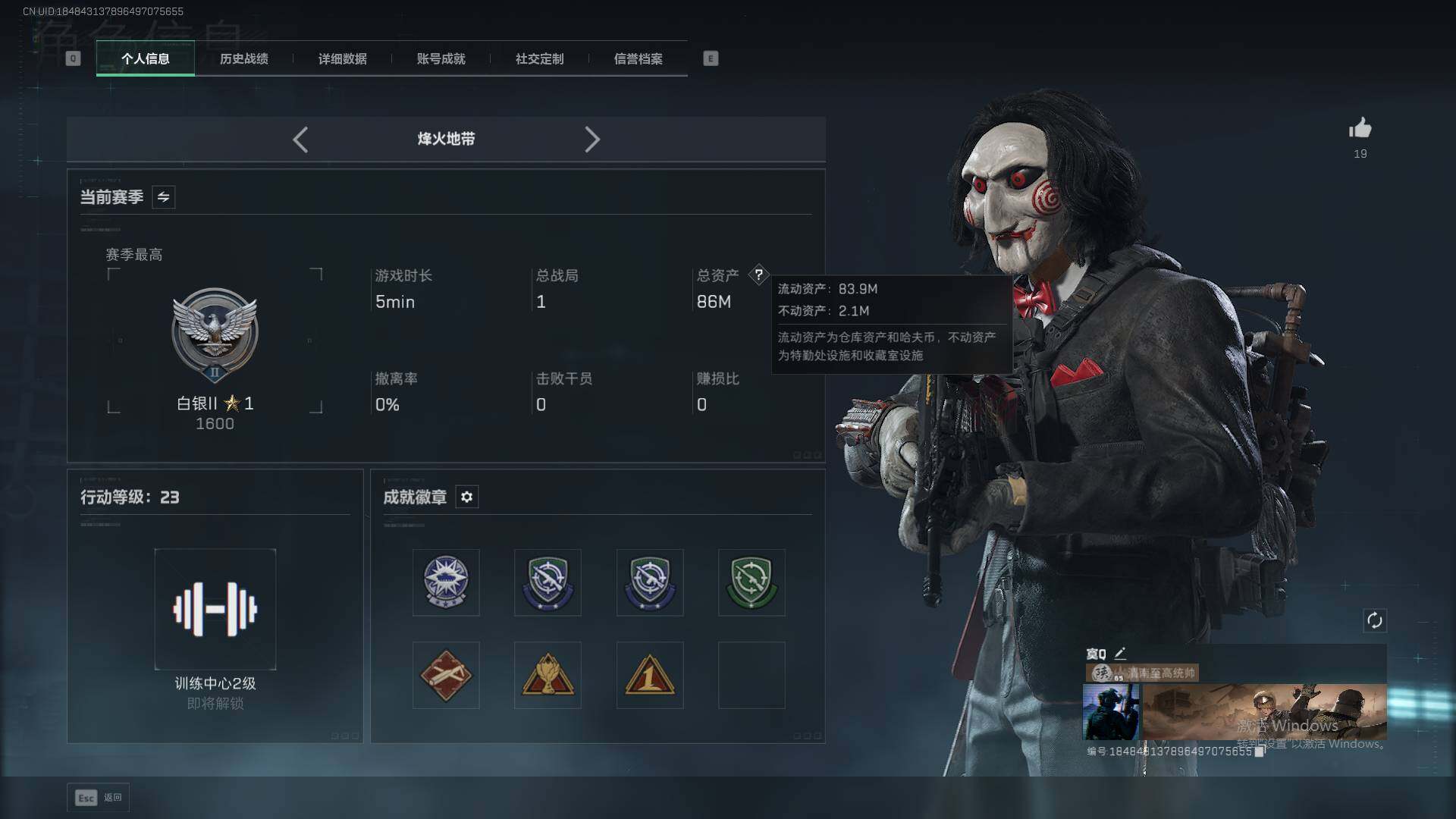 SJZEY369398三角洲行动账号详情图3 SJZEY369398三角洲行动账号详情图3