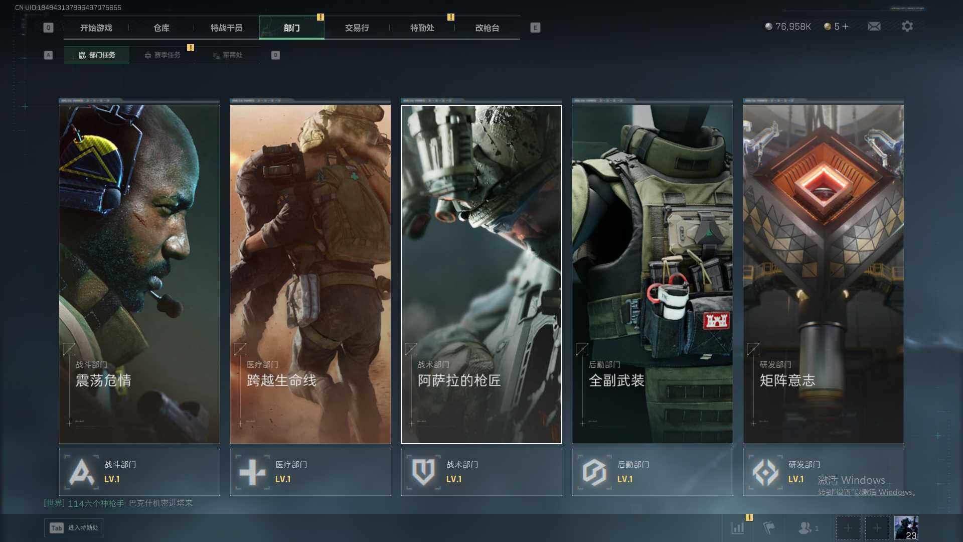 SJZEY369398三角洲行动账号详情图9 SJZEY369398三角洲行动账号详情图9