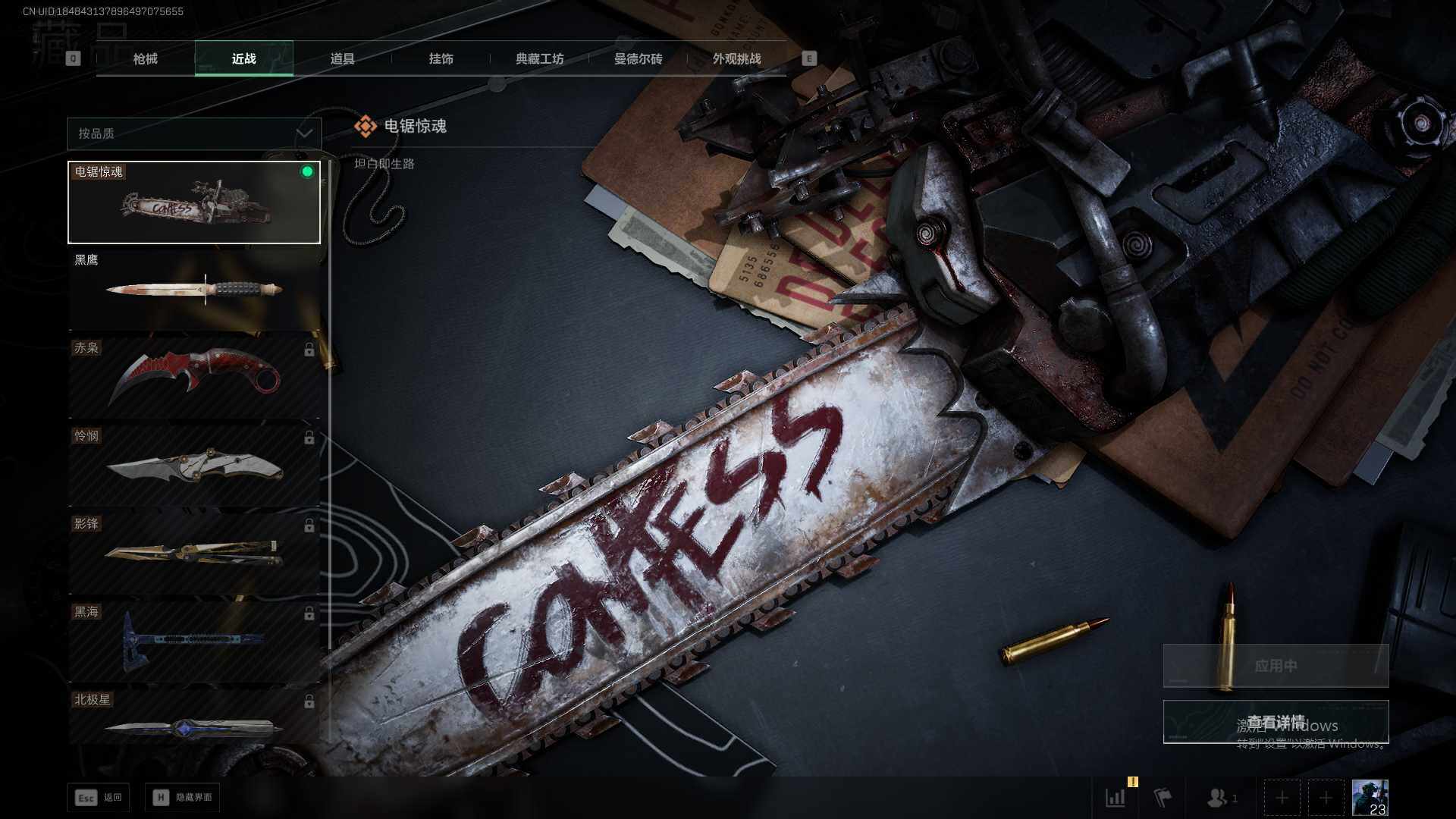 SJZEY369398三角洲行动账号详情图15 SJZEY369398三角洲行动账号详情图15