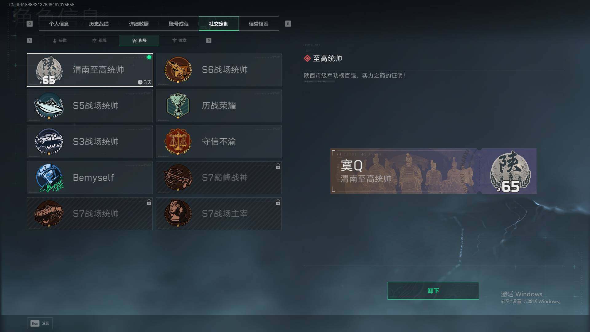 SJZEY369398三角洲行动账号详情图5 SJZEY369398三角洲行动账号详情图5